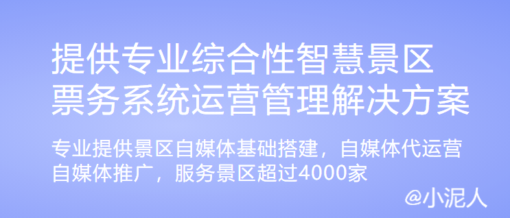 云端部署智慧景区 未来发展的十大趋势