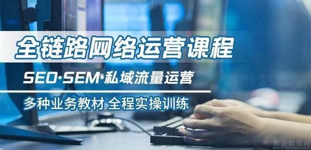 沈阳互联网营销实战训练班 助力软硬件开发与销售的全链路赋能